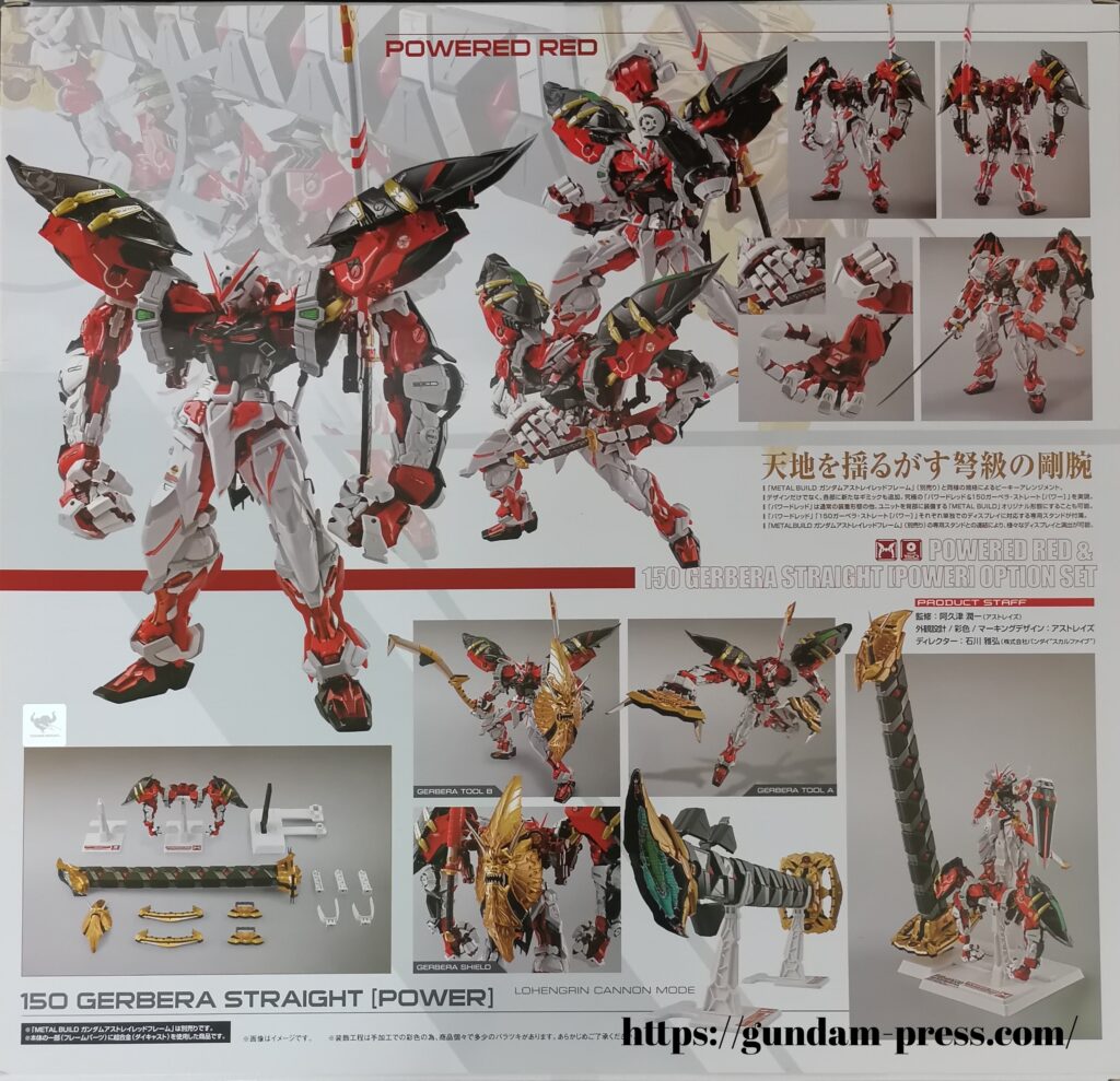 METAL BUILD(メタルビルド) パワードレッド&150ガーベラ·ストレート